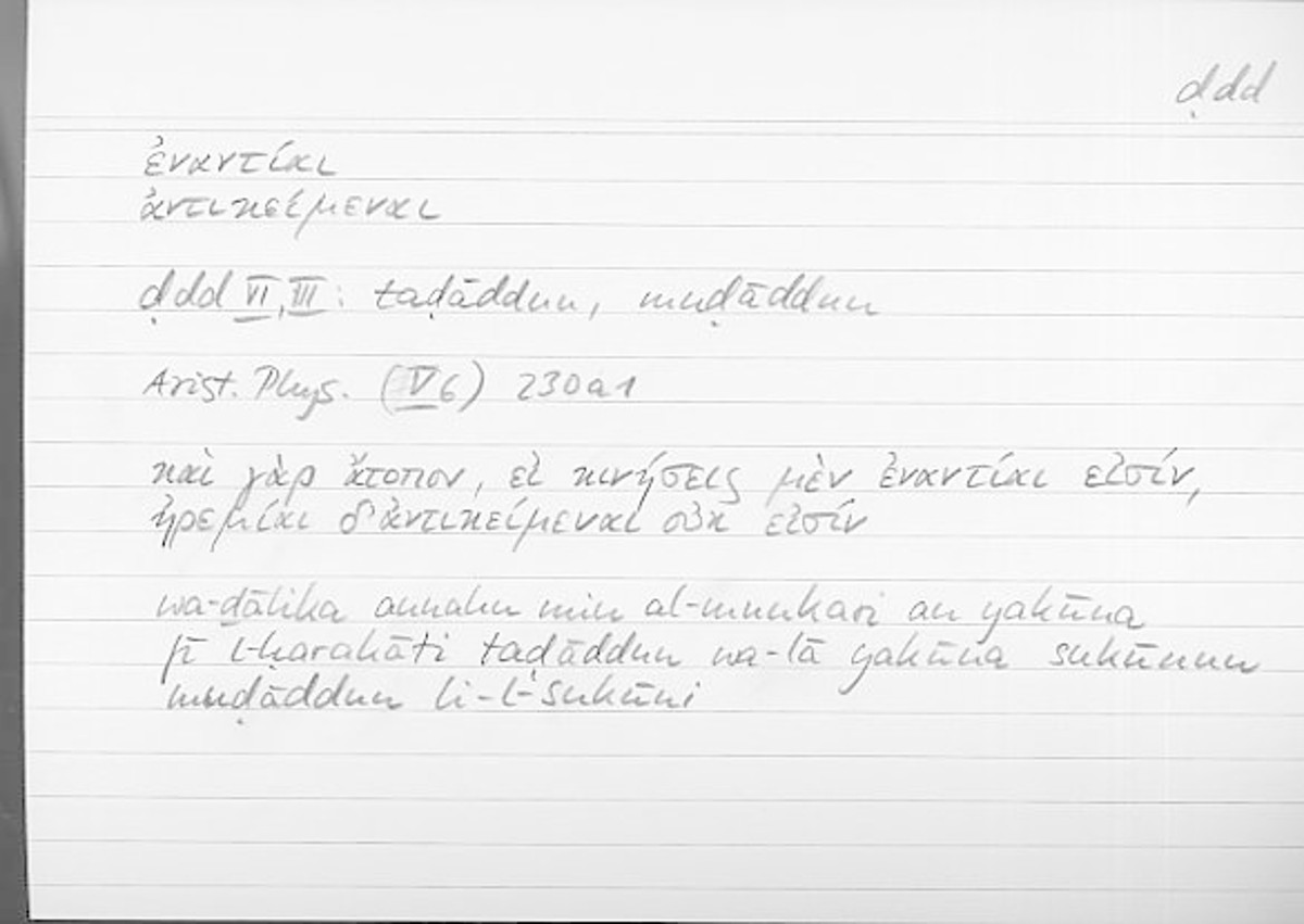 Filecard Arist.Phys.00048