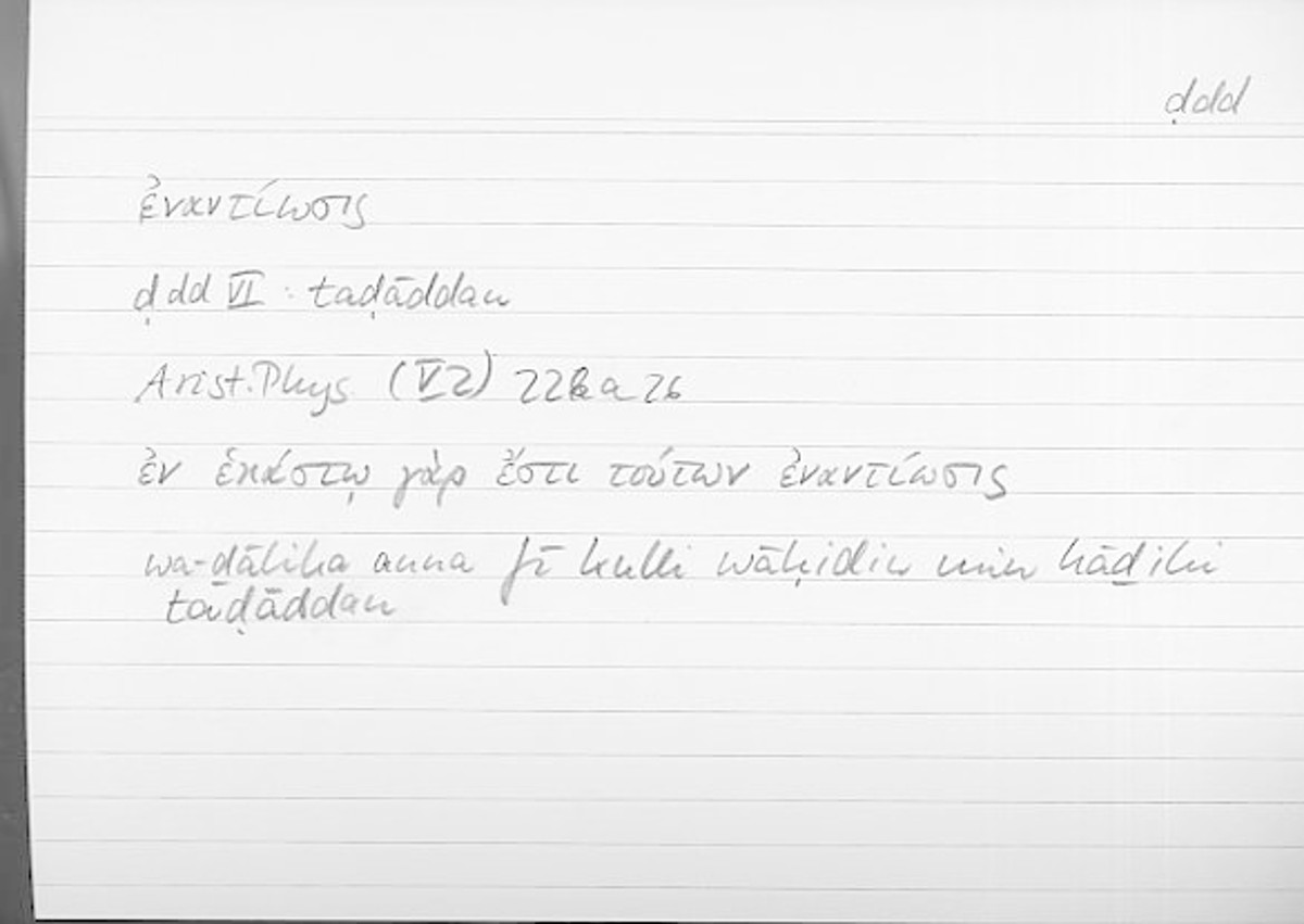 Filecard Arist.Phys.00049