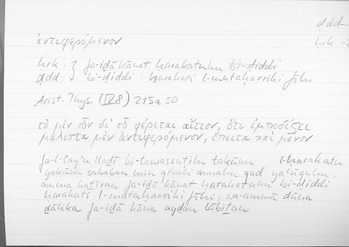 Filecard Arist.Phys.00050