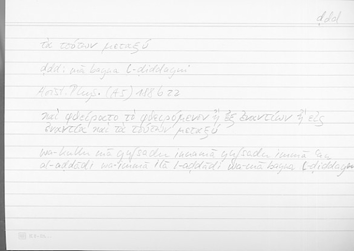 Filecard Arist.Phys.00055