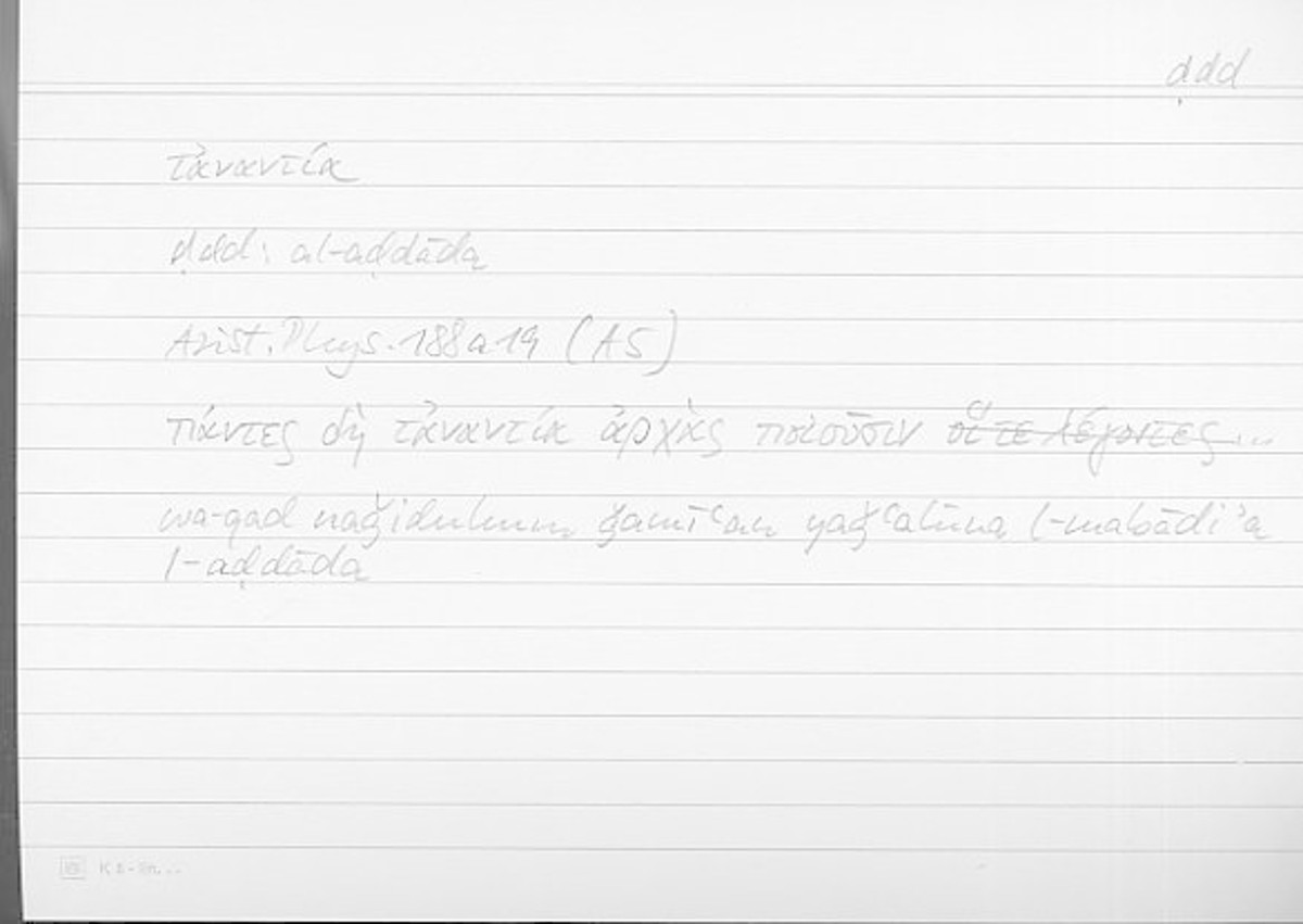 Filecard Arist.Phys.00056