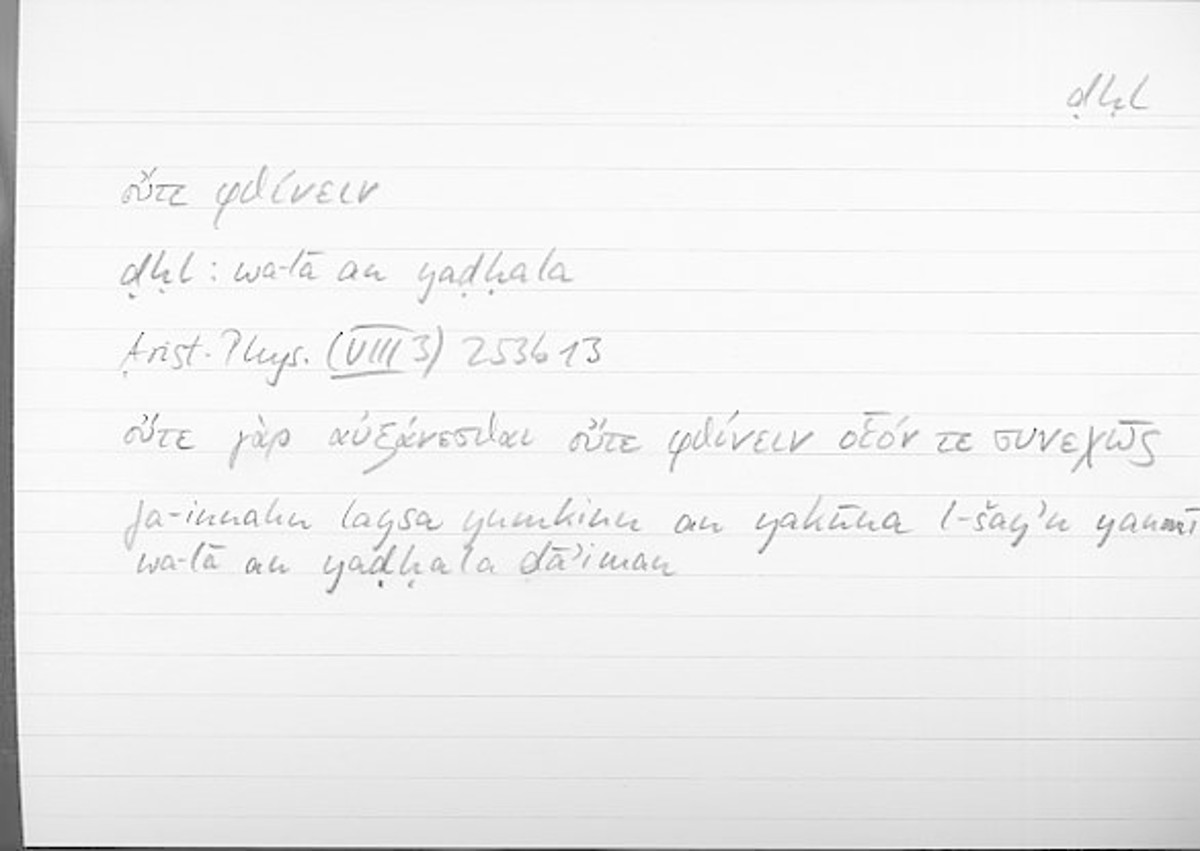 Filecard Arist.Phys.00058