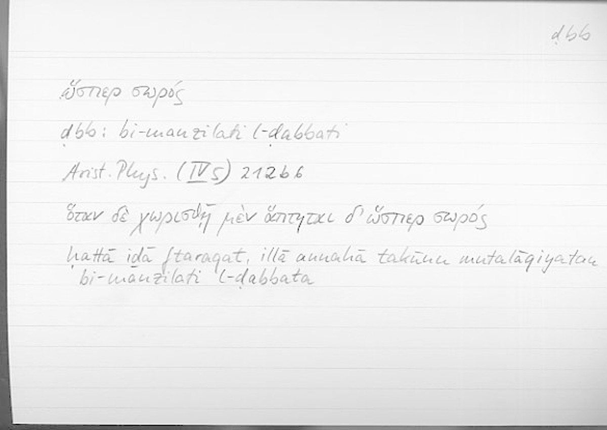 Filecard Arist.Phys.00059