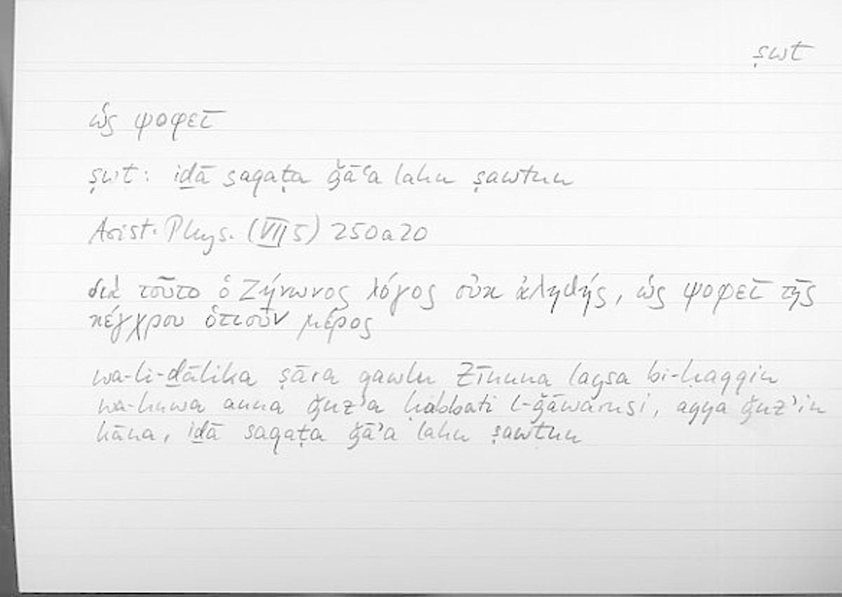 Filecard Arist.Phys.00061