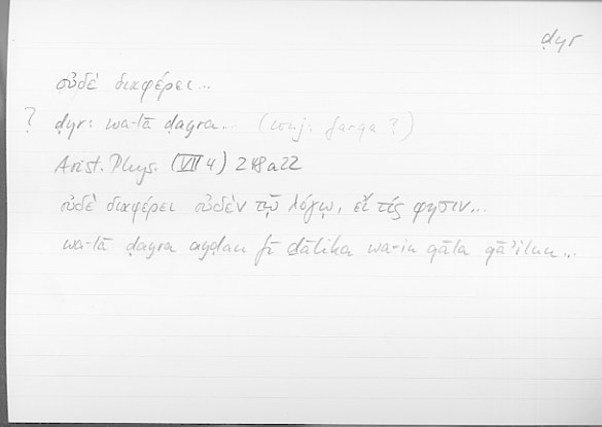 Filecard Arist.Phys.00063