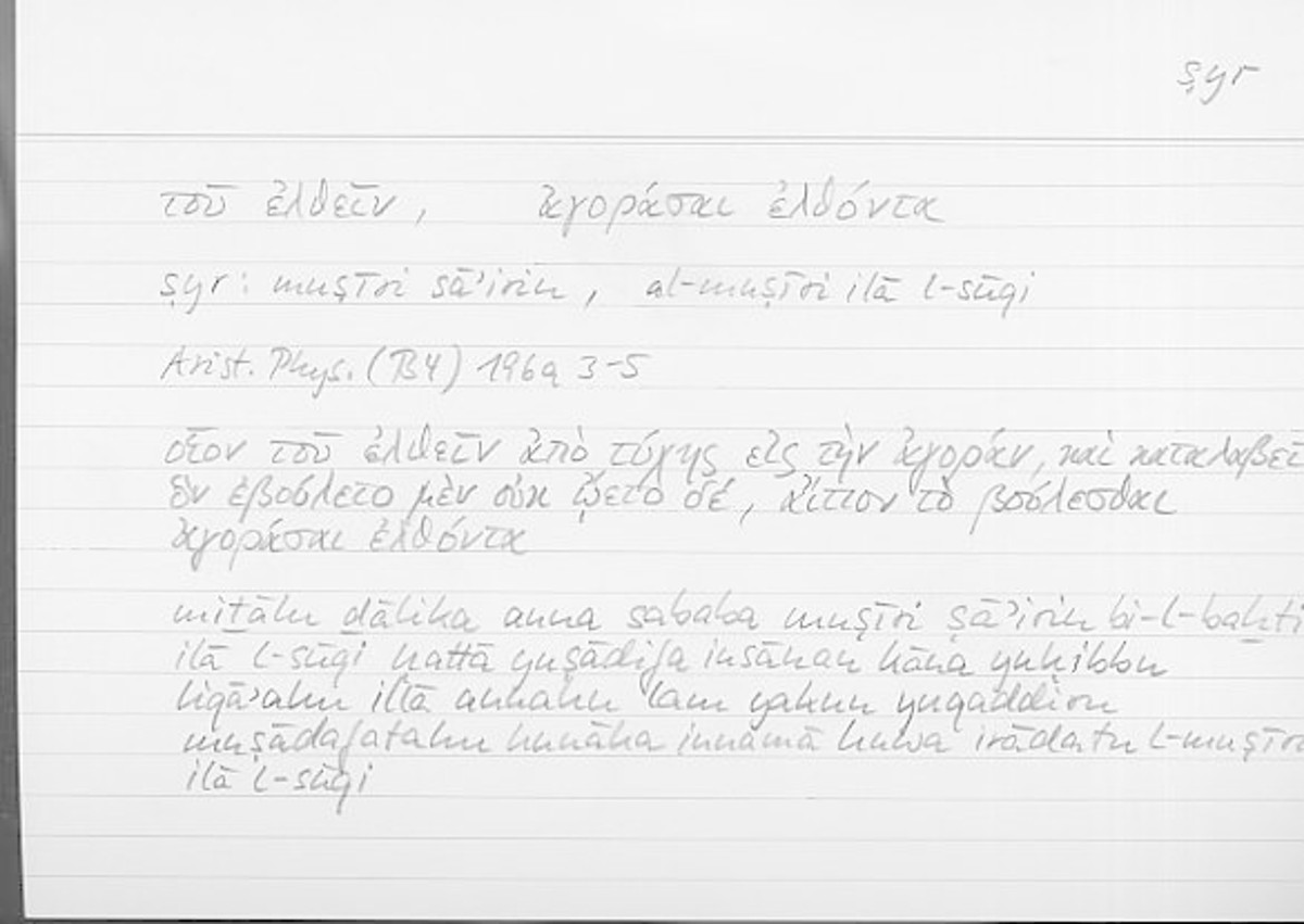Filecard Arist.Phys.00065