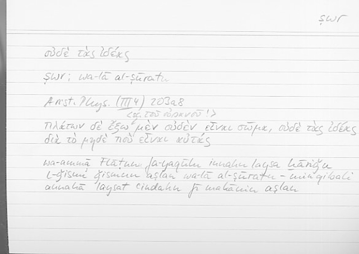 Filecard Arist.Phys.00069