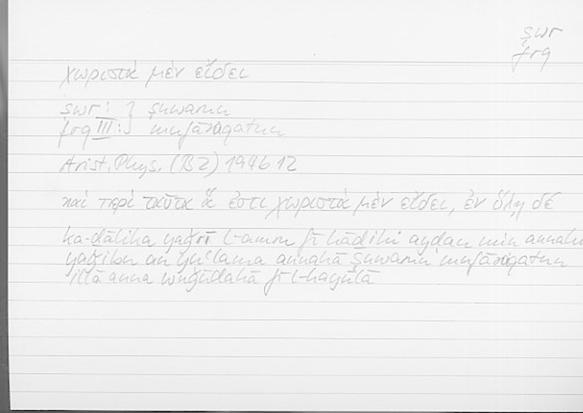 Filecard Arist.Phys.00070