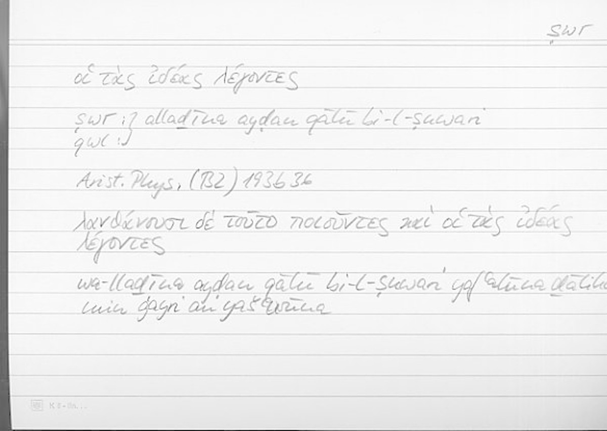 Filecard Arist.Phys.00071