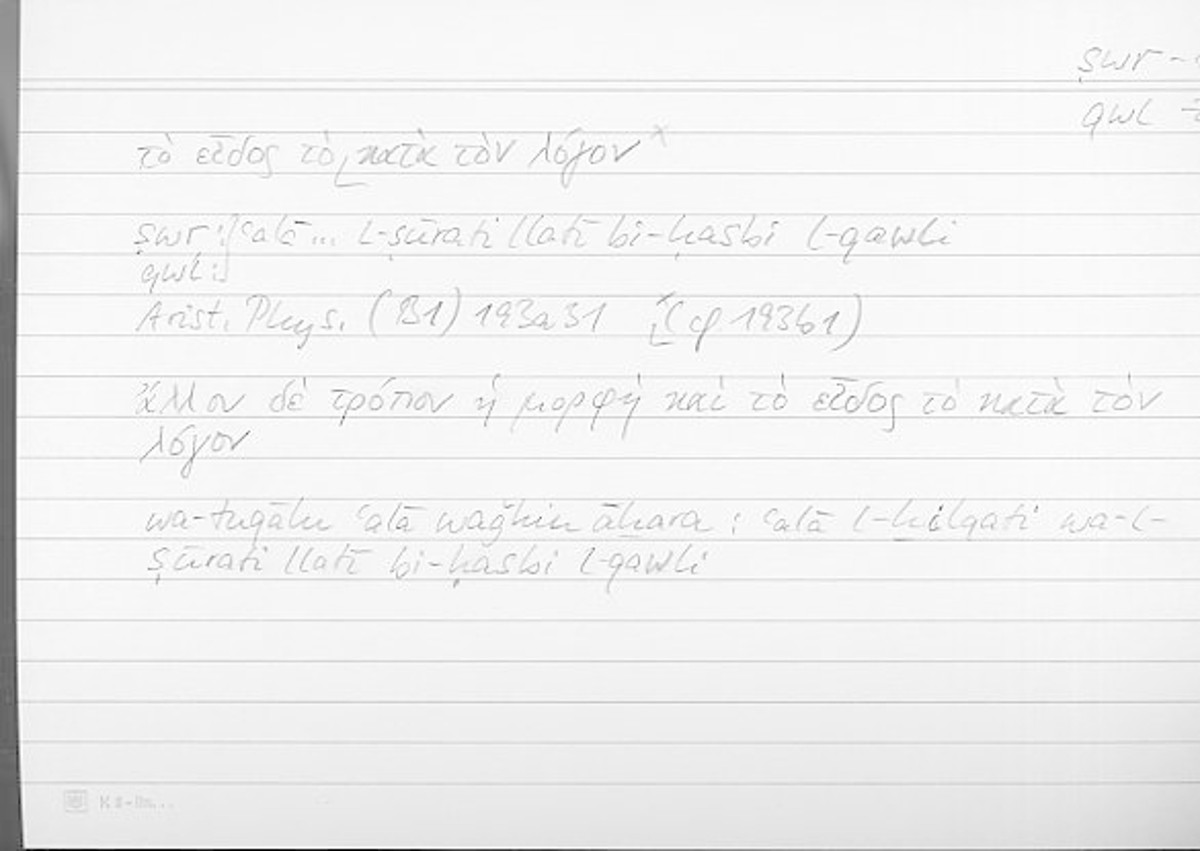 Filecard Arist.Phys.00072