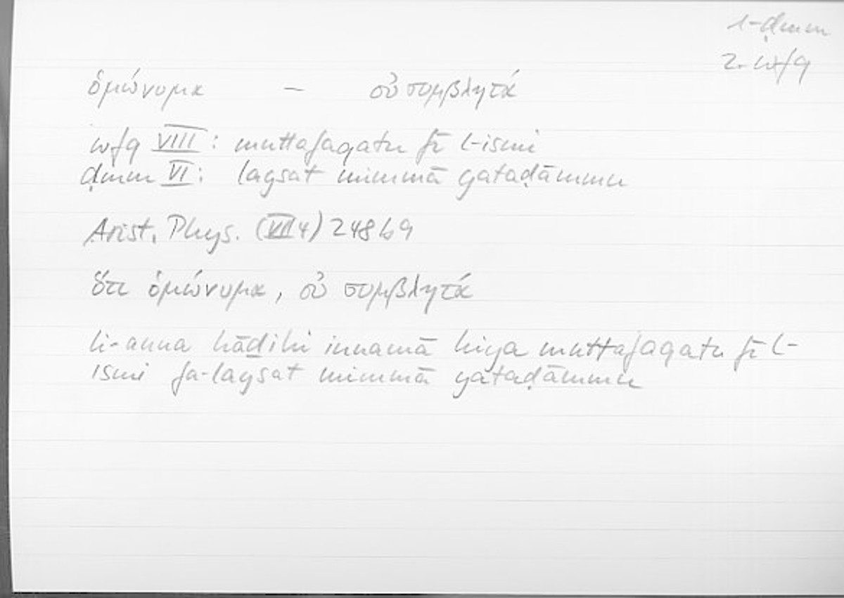 Filecard Arist.Phys.00074