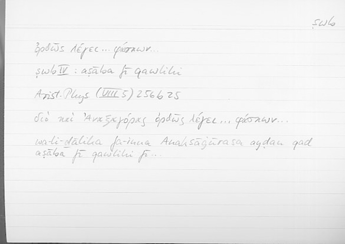 Filecard Arist.Phys.00077