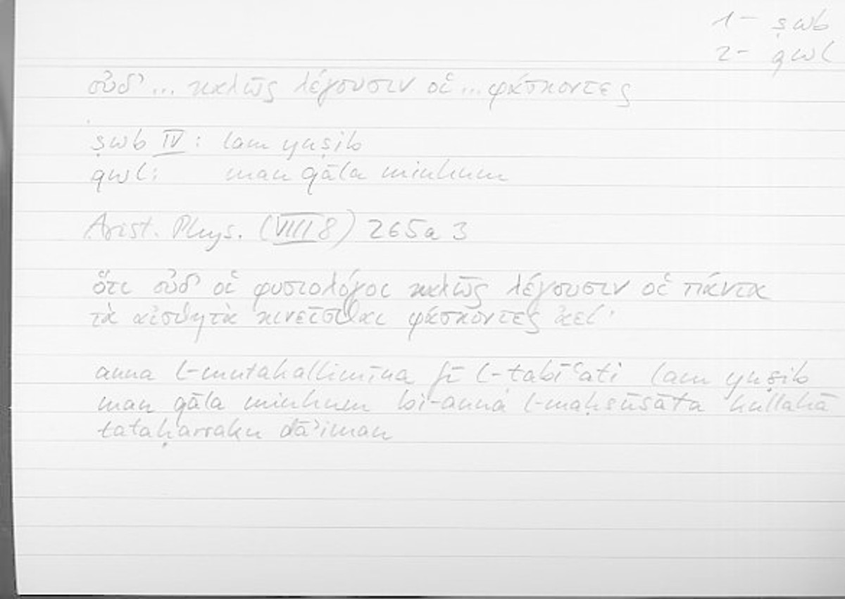 Filecard Arist.Phys.00078
