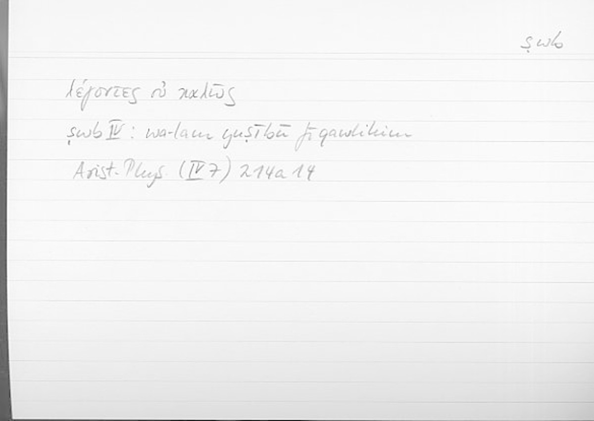 Filecard Arist.Phys.00079