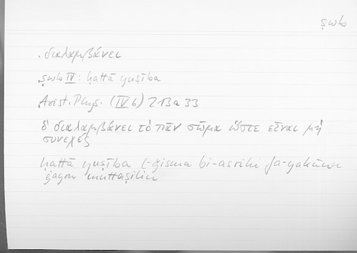 Filecard Arist.Phys.00080