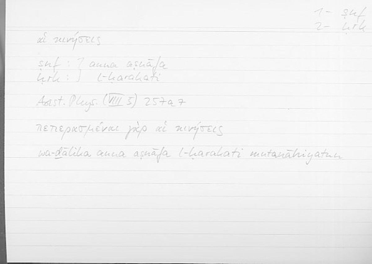 Filecard Arist.Phys.00087