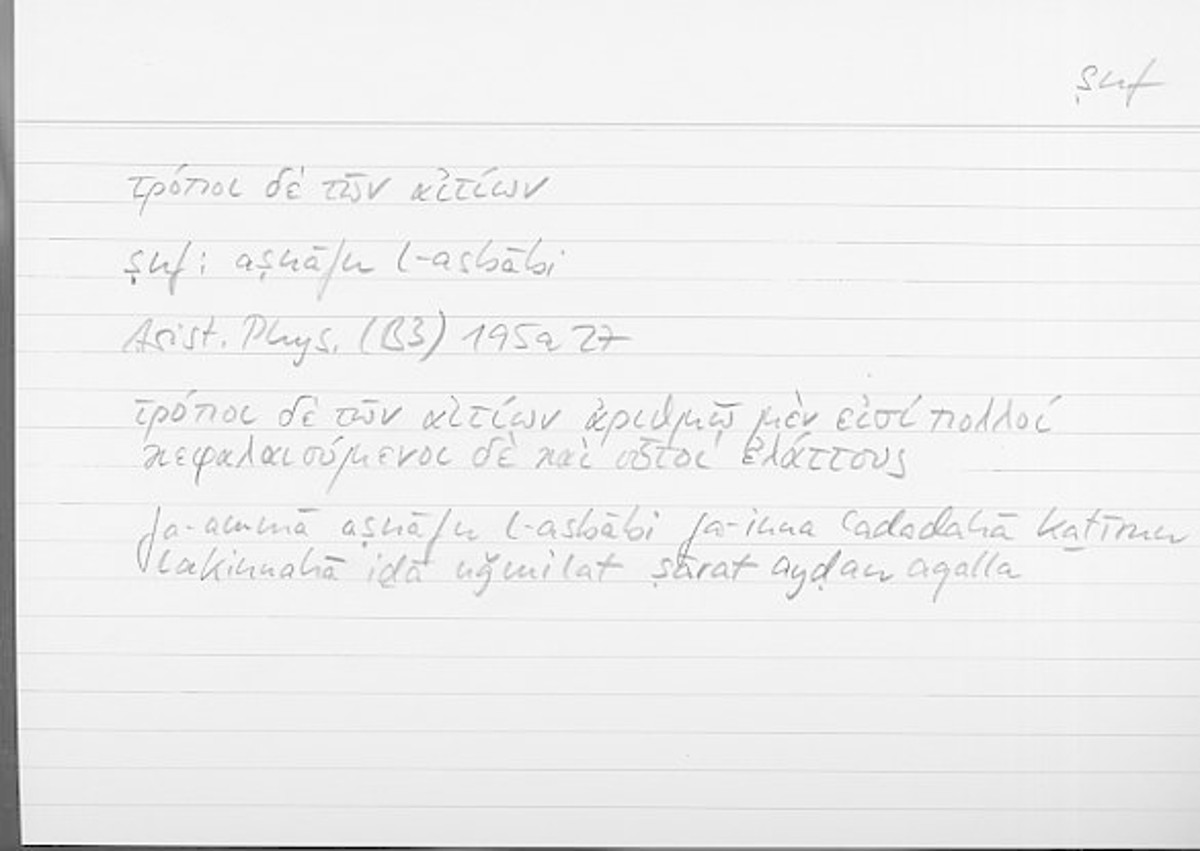 Filecard Arist.Phys.00088