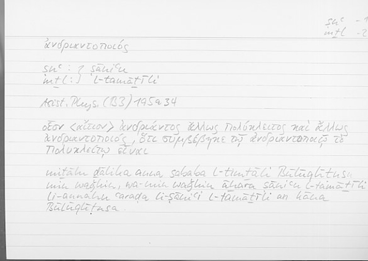 Filecard Arist.Phys.00091
