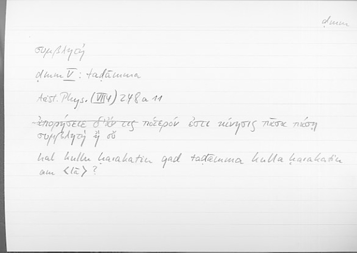 Filecard Arist.Phys.00096