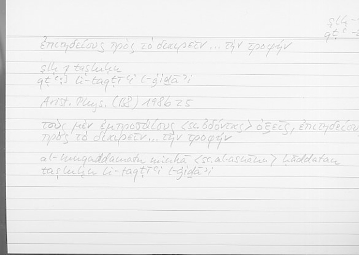 Filecard Arist.Phys.00097