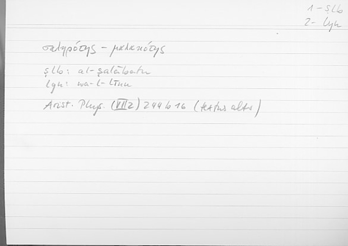 Filecard Arist.Phys.00098