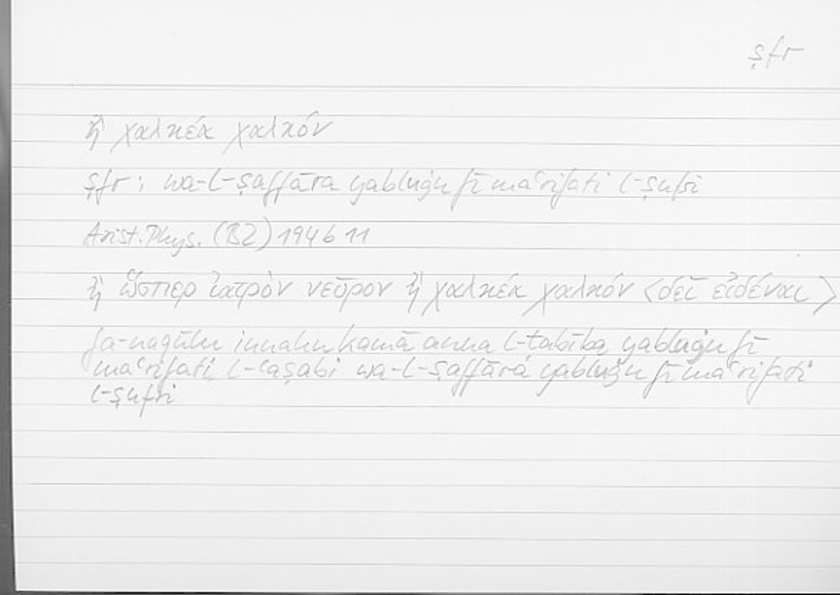 Filecard Arist.Phys.00101