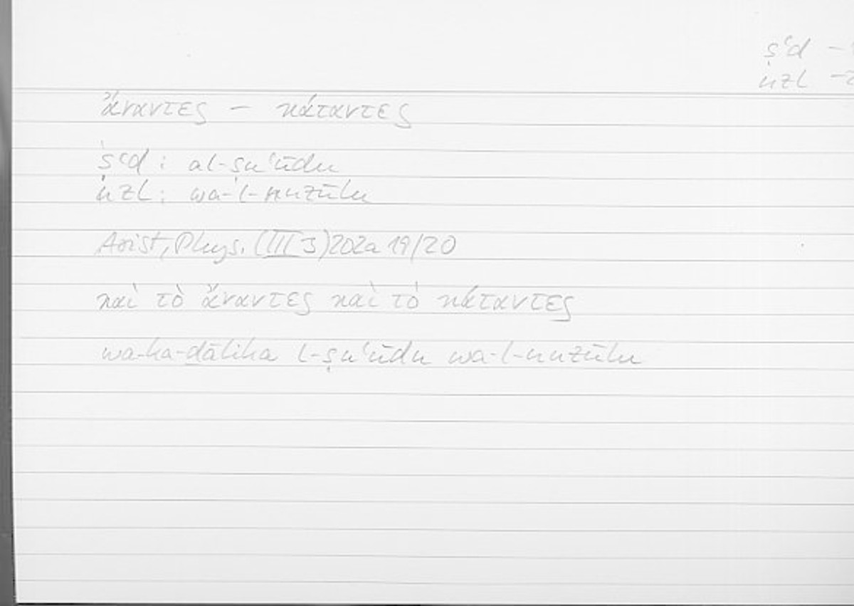 Filecard Arist.Phys.00104