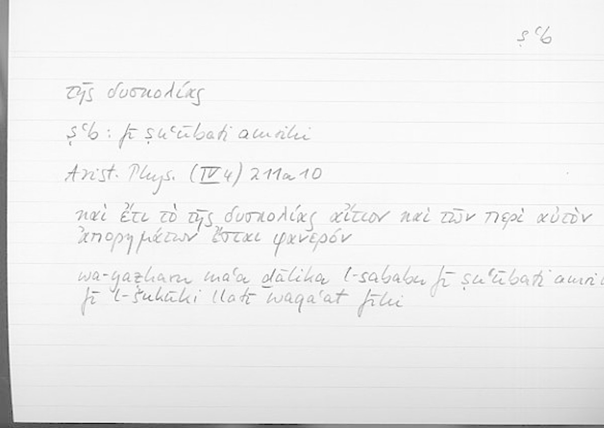 Filecard Arist.Phys.00106