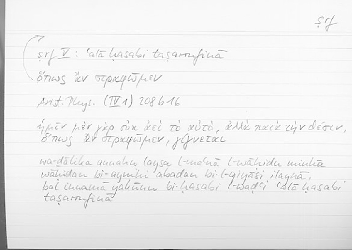 Filecard Arist.Phys.00111