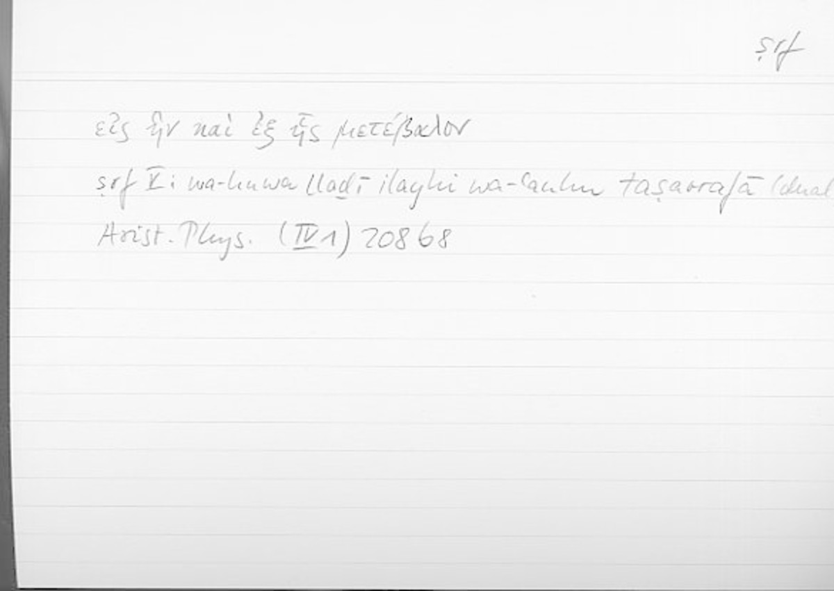 Filecard Arist.Phys.00112