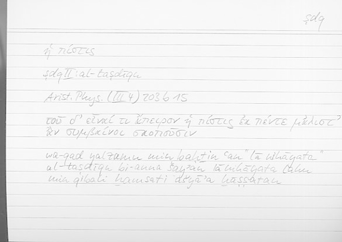 Filecard Arist.Phys.00120