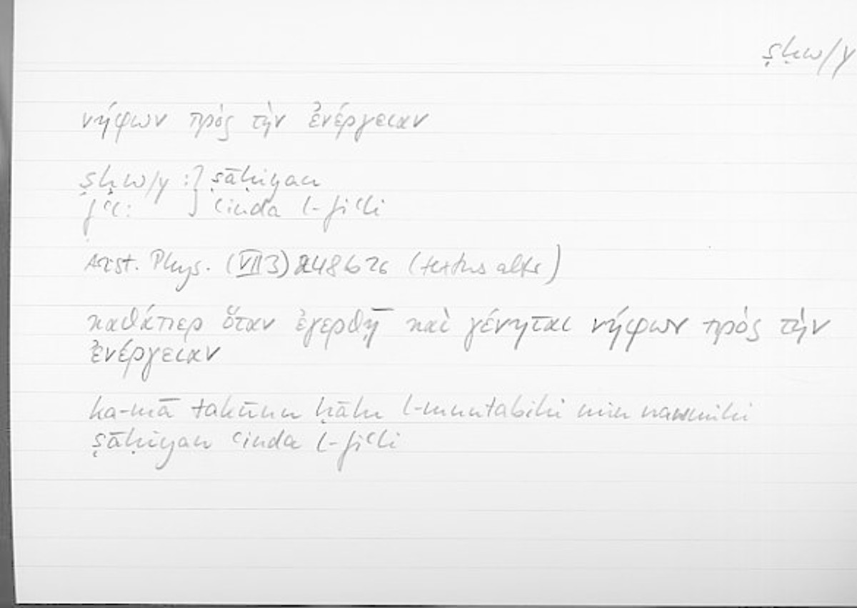 Filecard Arist.Phys.00121