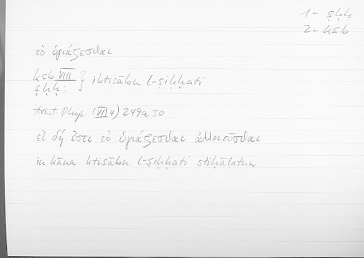 Filecard Arist.Phys.00122