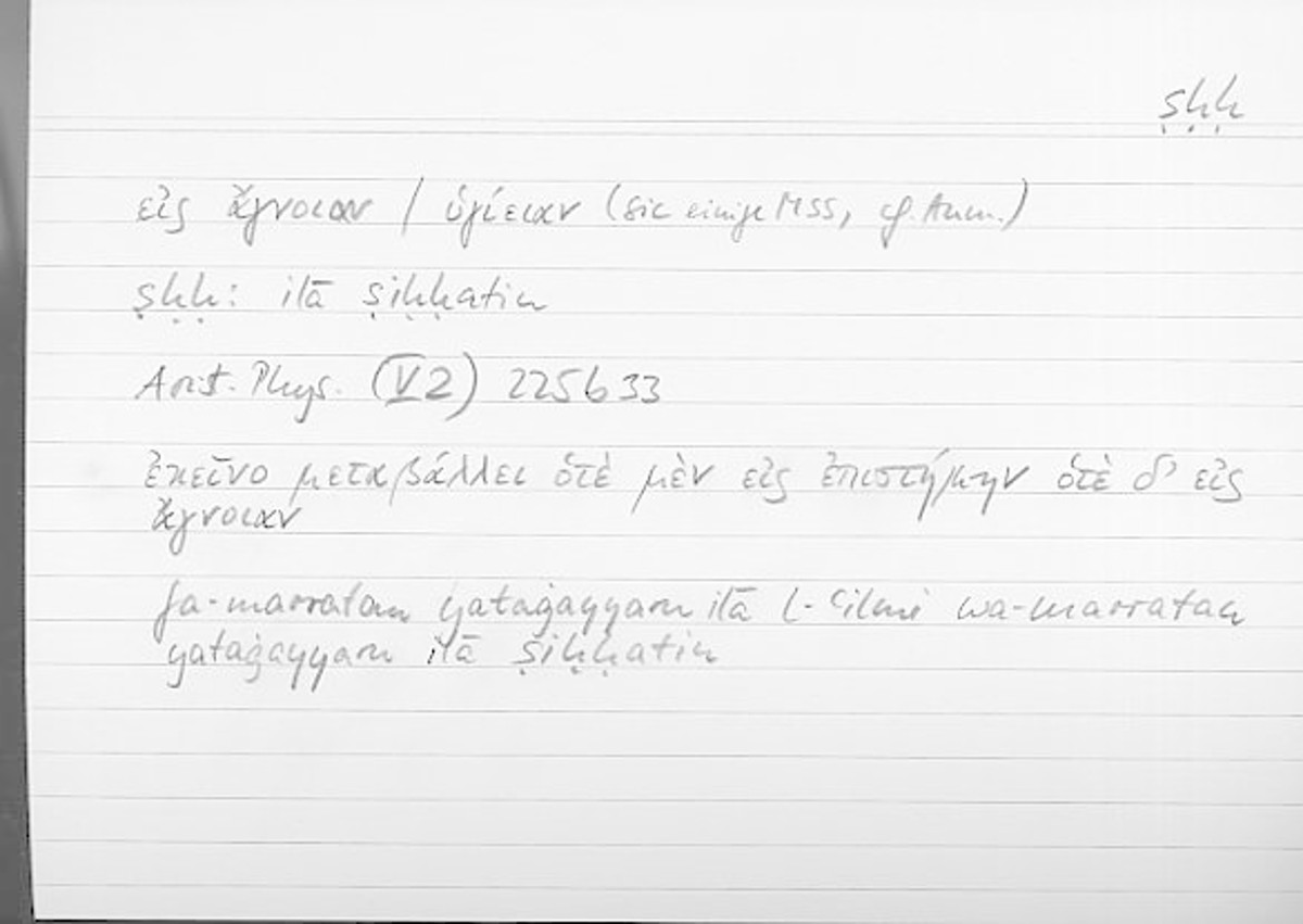 Filecard Arist.Phys.00123