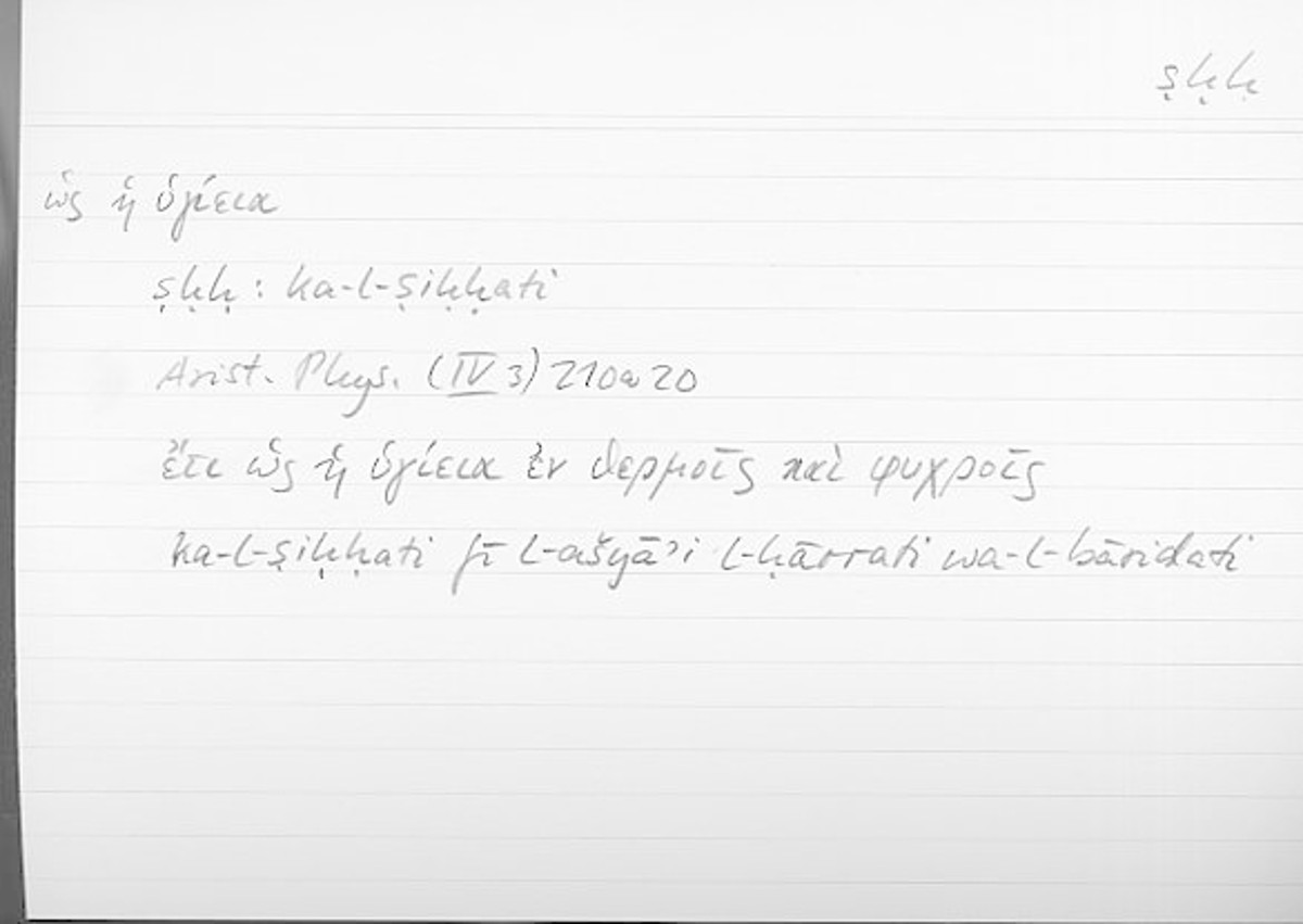 Filecard Arist.Phys.00124