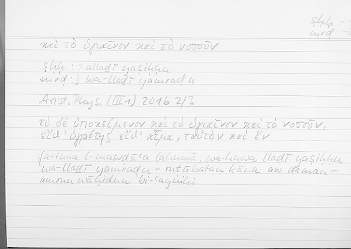 Filecard Arist.Phys.00125