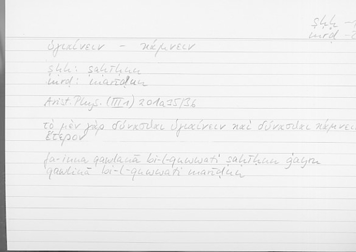 Filecard Arist.Phys.00126