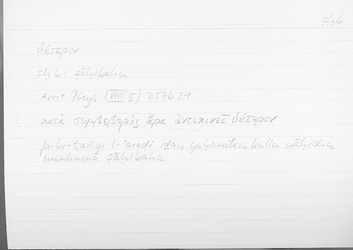 Filecard Arist.Phys.00127