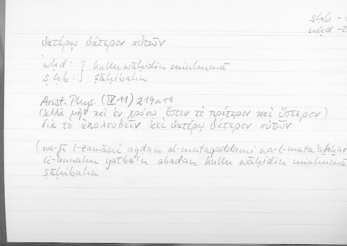 Filecard Arist.Phys.00128