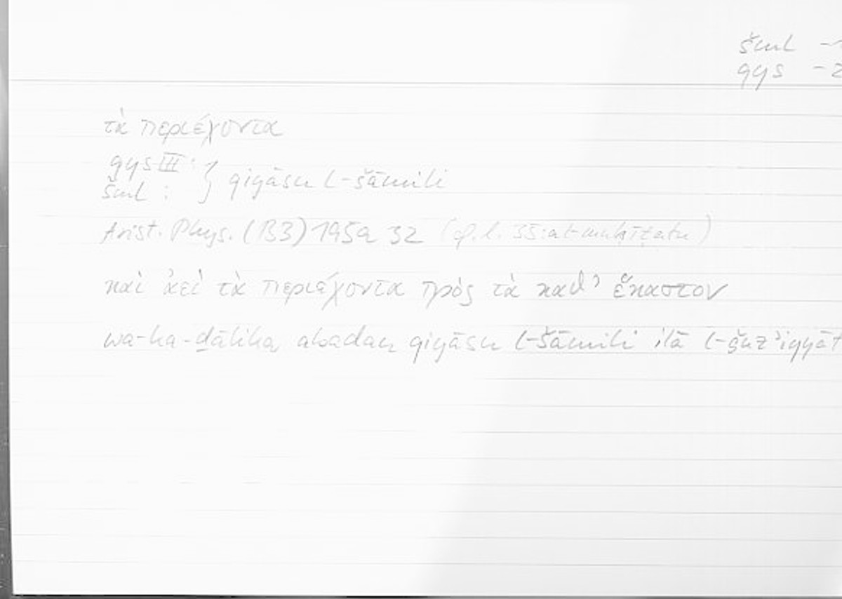 Filecard Arist.Phys.00132