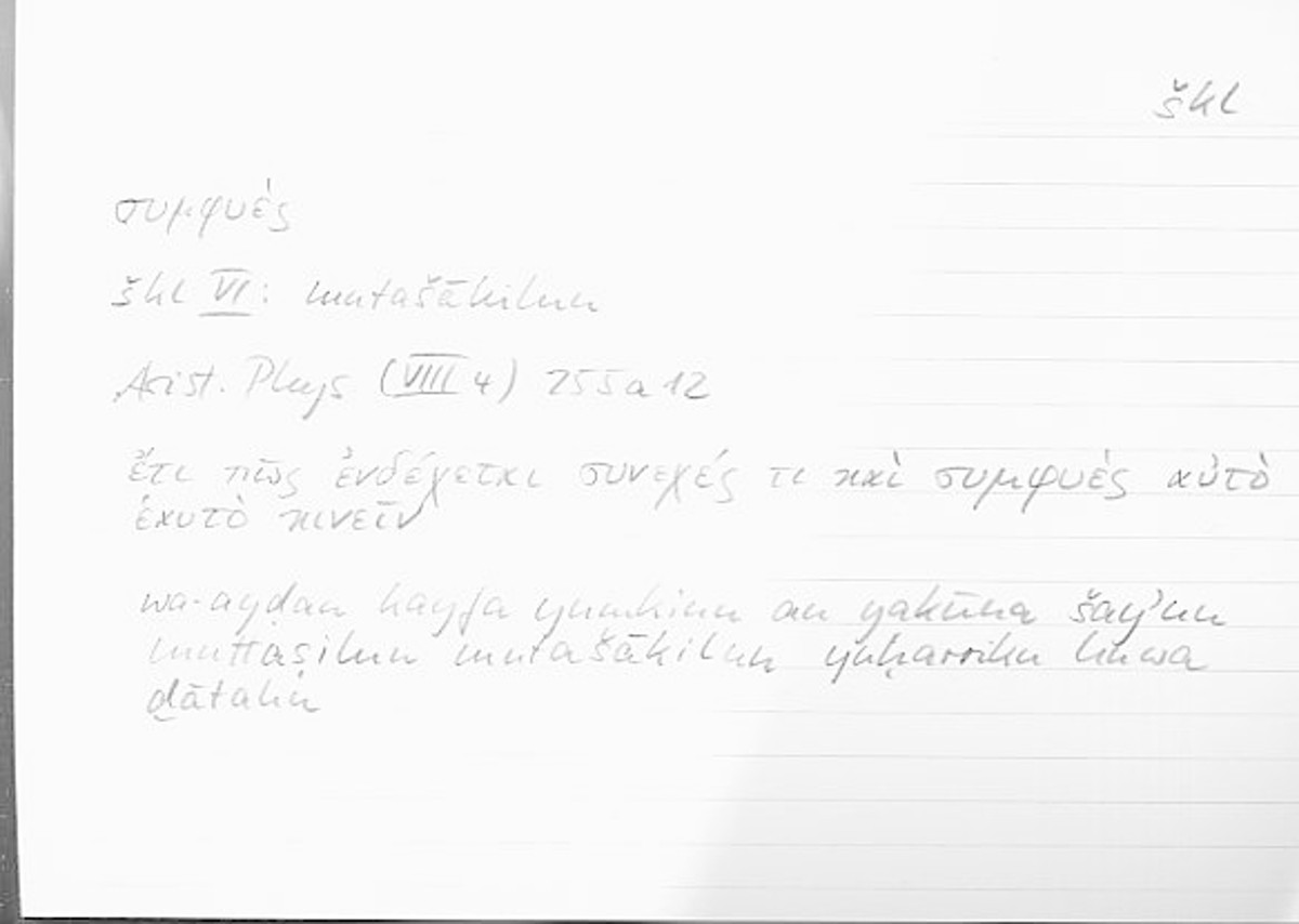 Filecard Arist.Phys.00134