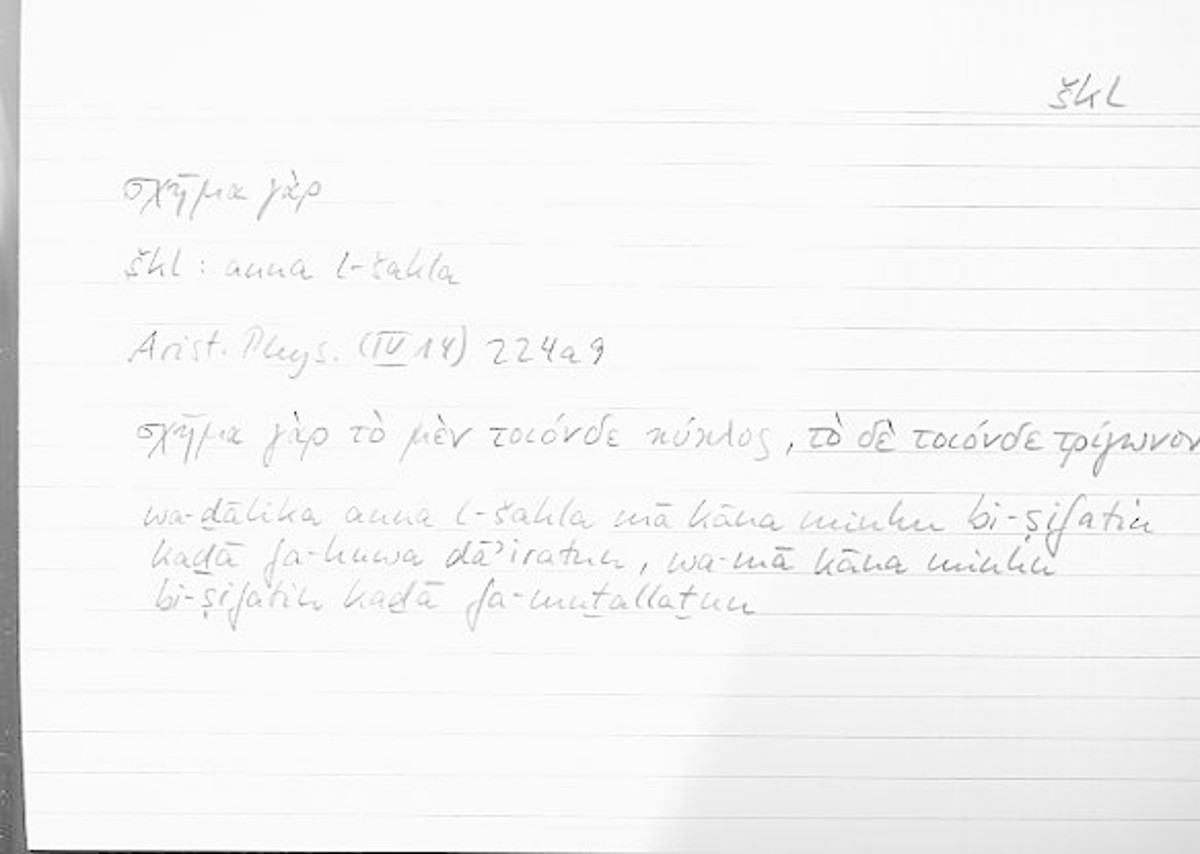Filecard Arist.Phys.00136