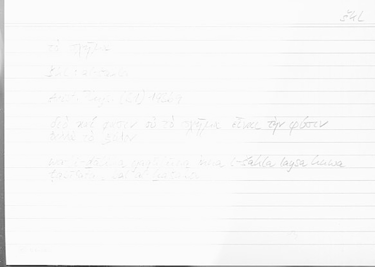Filecard Arist.Phys.00137