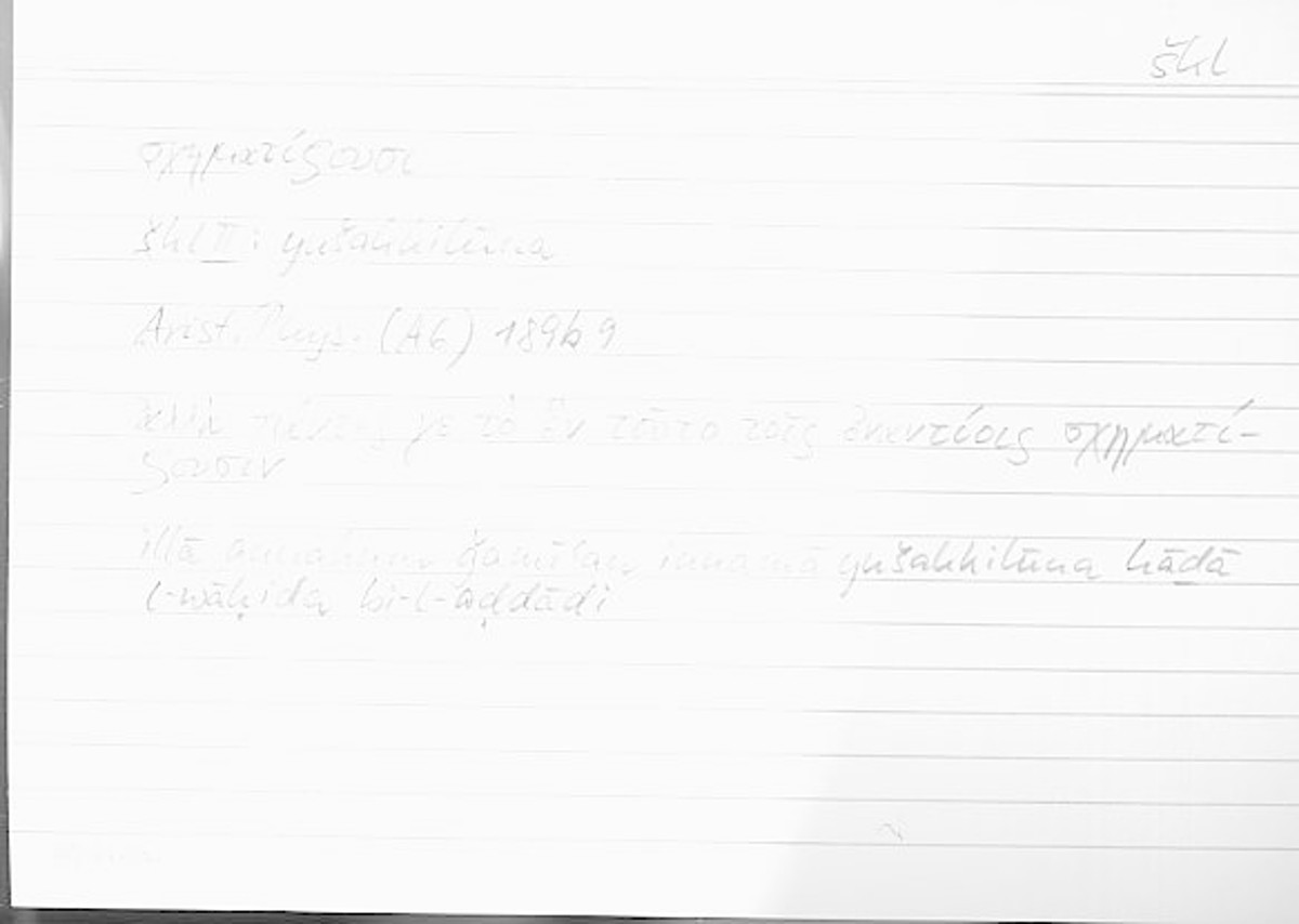 Filecard Arist.Phys.00138