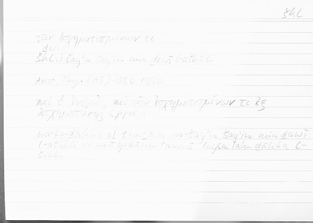 Filecard Arist.Phys.00139