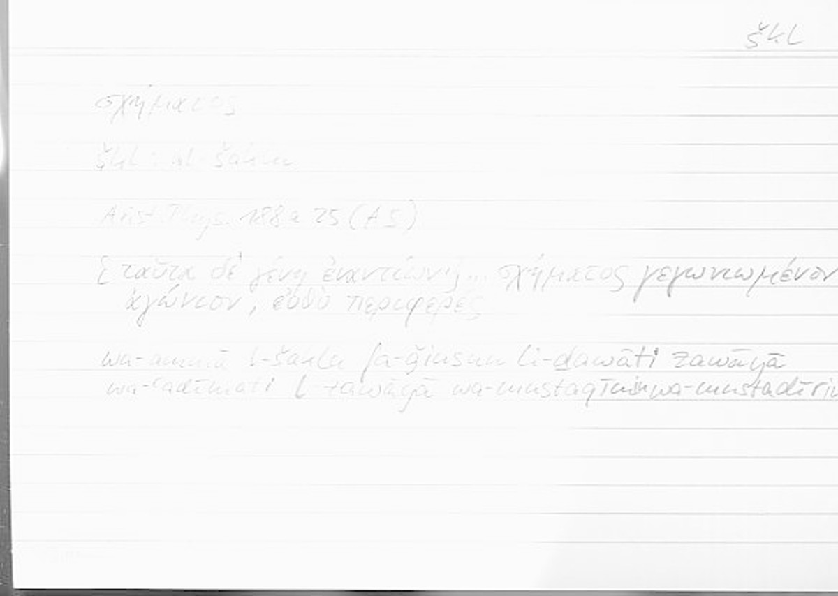 Filecard Arist.Phys.00141