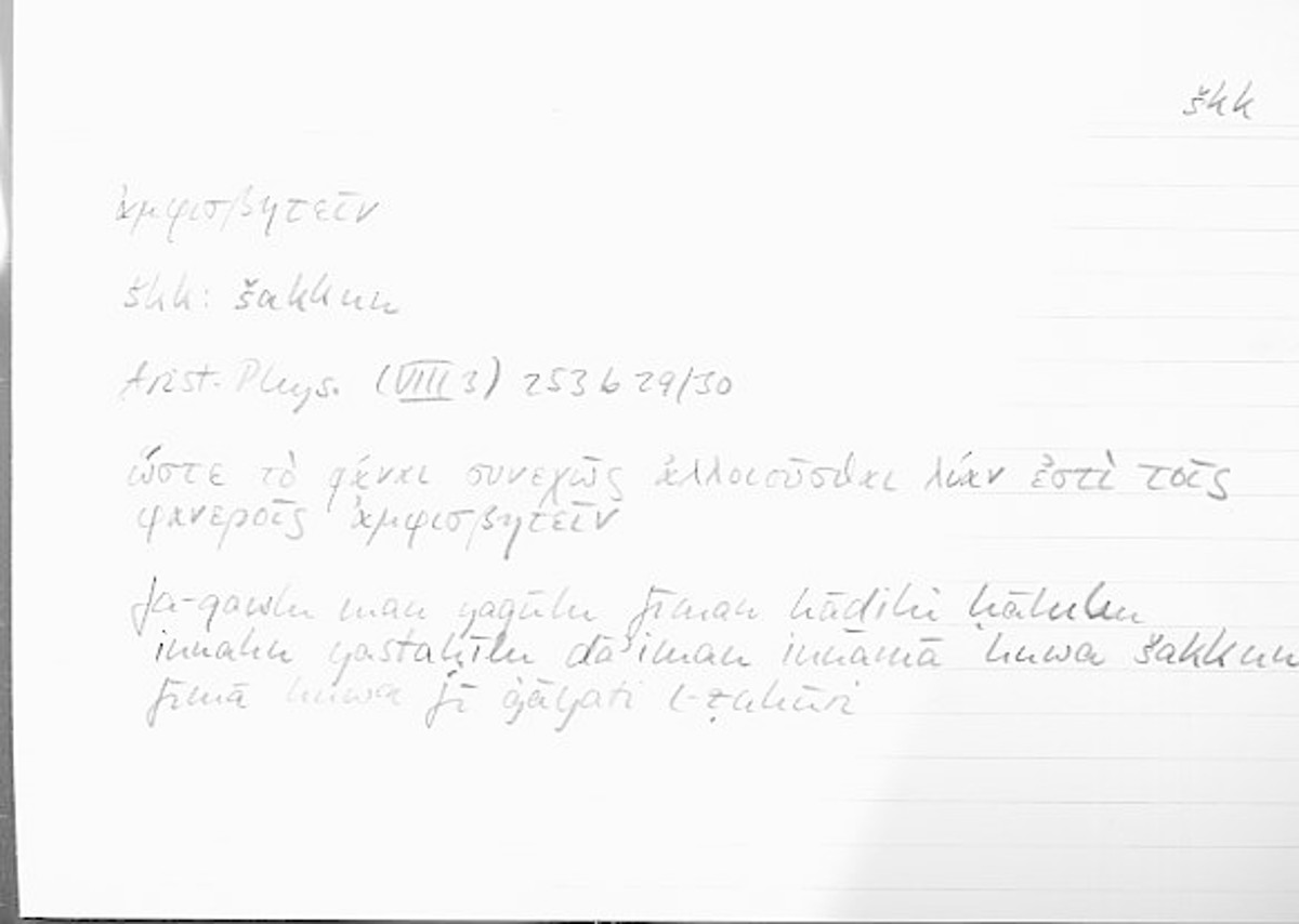 Filecard Arist.Phys.00142
