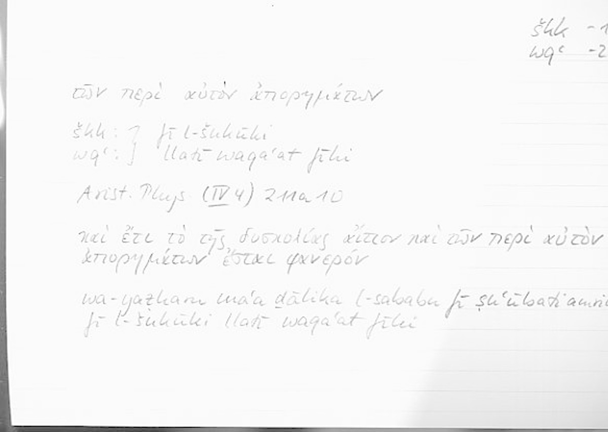 Filecard Arist.Phys.00145