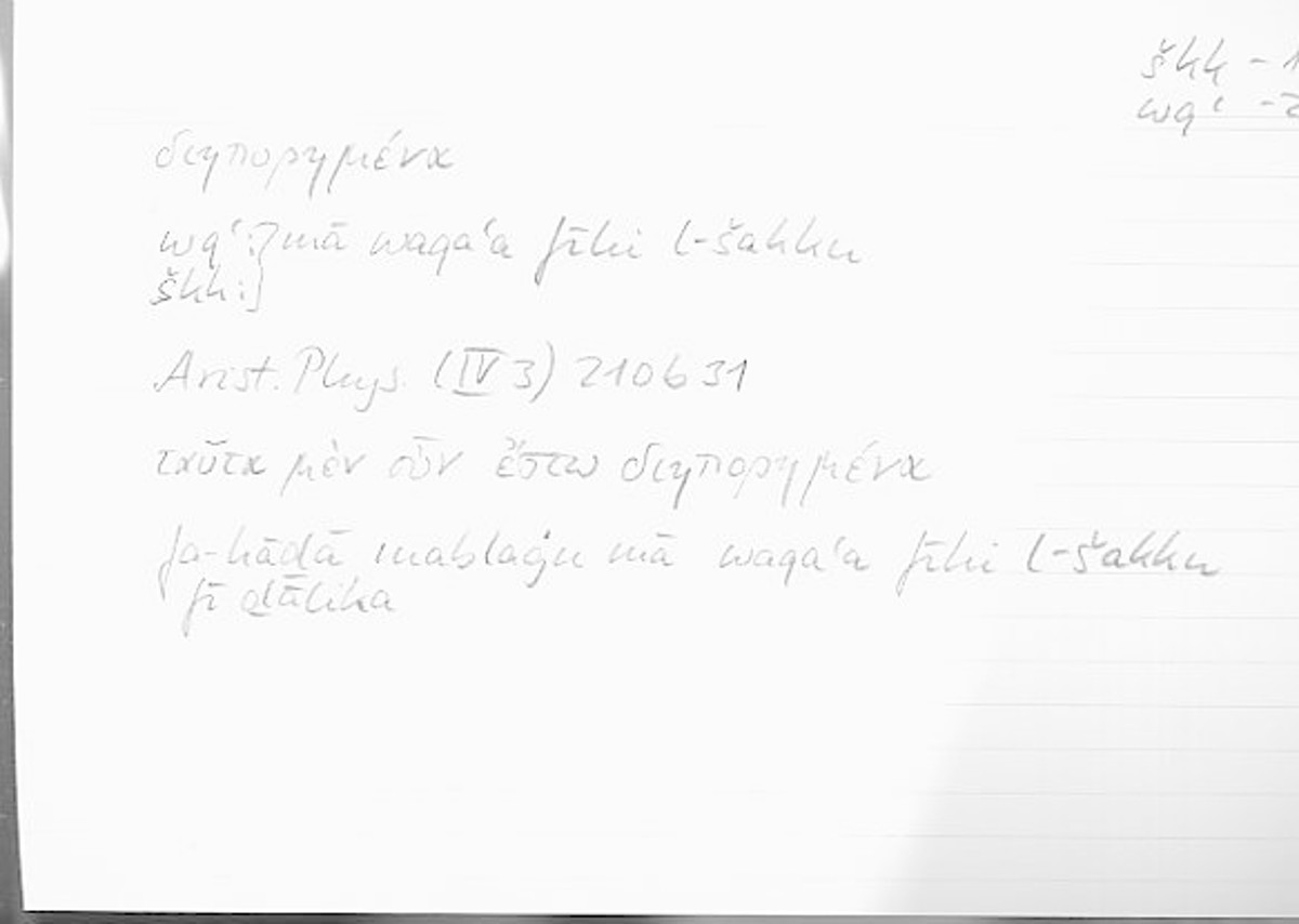 Filecard Arist.Phys.00146