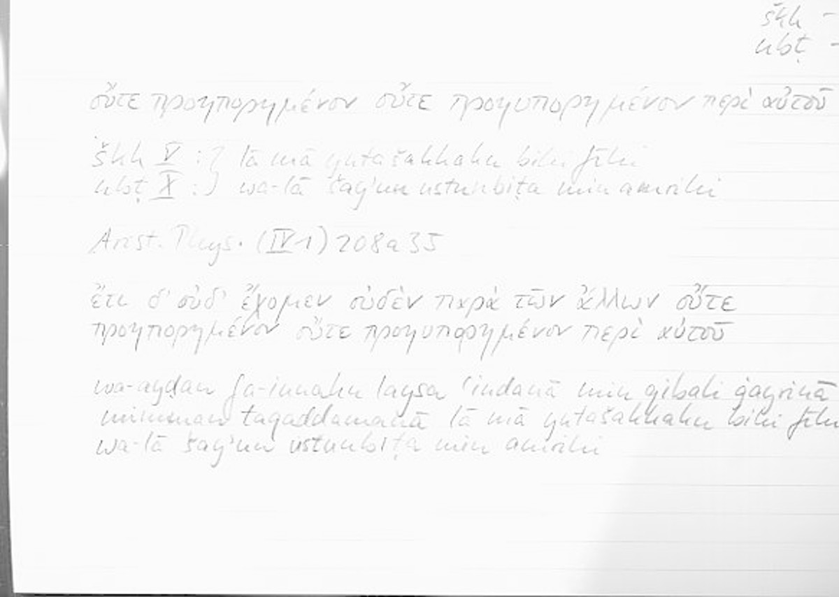 Filecard Arist.Phys.00147